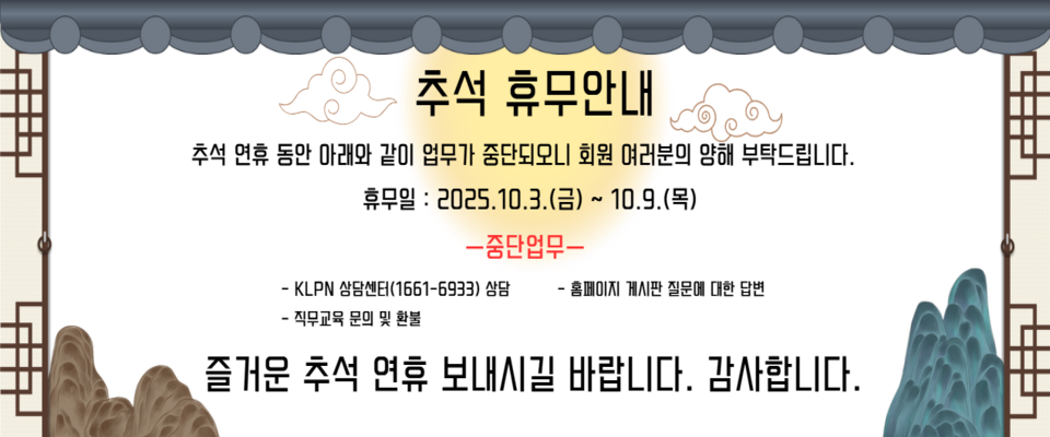 추석안내